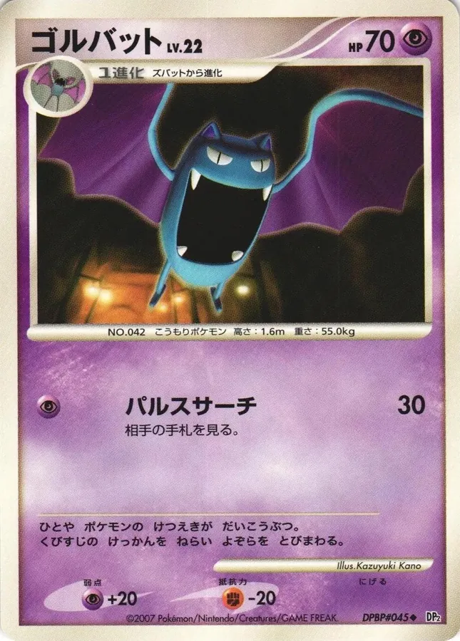 Japanese Secret of the Lakes Golbat Pokémon card